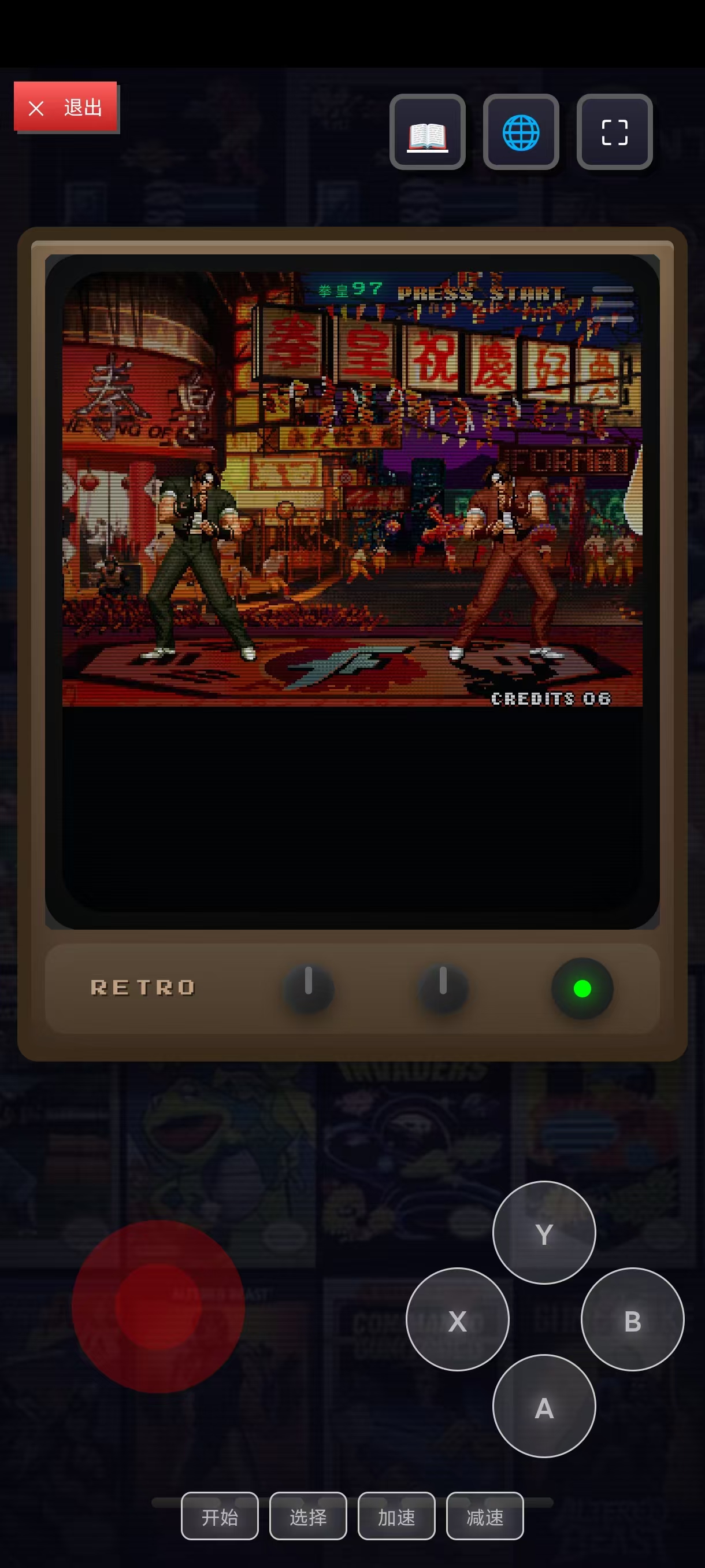 街机游戏界面